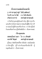 พราหมณ์และการหลุดพ้นจากกิเลส