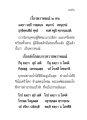 เรื่องพราหมณ์ ๒ คน