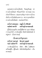 การฆ่าความโกรธเพื่อความสงบ