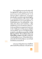 ประสบการณ์ชีวิตสามเณรที่วัดพระธรรมกาย