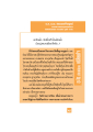 ความเชื่อมั่นในพระพุทธศาสนาและวัดพระธรรมกาย
