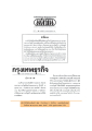 การขอโทษและความเสียหายของวัดพระธรรมกาย