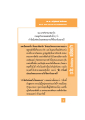 ข้อคิดจากประสบการณ์ส่วนตัวเกี่ยวกับวัดพระธรรมกาย