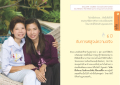 ประสบการณ์และความเชื่อเกี่ยวกับวัดพระธรรมกาย