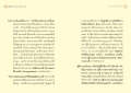การเปลี่ยนใจและความเชื่อในชีวิต