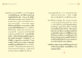การเปลี่ยนแปลงชีวิตผ่านการทำบุญ
