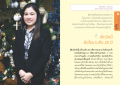 ความรู้สึกต่อวัดพระธรรมกาย