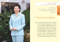 เรวดี ปาลวัฒน์วิไชย: เส้นทางสู่การเข้าวัด