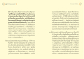 การเปลี่ยนใจในการทำบุญและความเชื่อในศาสนา