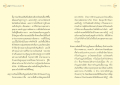 การเปลี่ยนใจและการทำบุญ