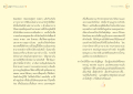 การสร้างศาสนสถานเพื่อมวลมนุษยชาติ