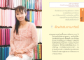 ประสบการณ์การทำบุญที่วัด