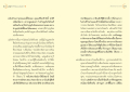 การเปลี่ยนใจเกี่ยวกับวัดพระธรรมกาย