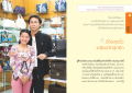 ความขัดแย้งทางศาสนาในครอบครัว