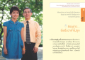 ความเชื่อและความเห็นต่อวัดพระธรรมกาย