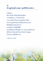 การทำบุญและผลของมัน