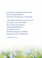 การสร้างบุญและผลของบุญ