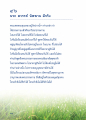 นรก สวรรค์ นิพพาน มีจริง