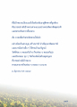 การบวชอย่างมีเป้าหมาย