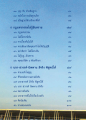 บุญและการอธิษฐาน: ความสำคัญและกฎแห่งกรรม