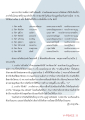 ประกาศรางวัลและภารกิจทีมประจำไตรมาสที่ 2