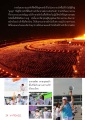 การจัดการพื้นที่ในลานธรรมเพื่อสาธุชน
