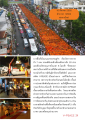 งานตักบาตร 2555 สะพานใหม่