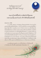 คำสอนคุณยายอาจารย์