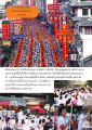 ตักบาตร 30,000 รูป ที่เยาวราช