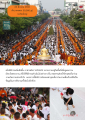 เส้นทางลัดสู่พิธีตักบาตรพระ 30,000 รูป