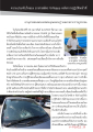 ประสบการณ์ของอาสาสมัคร V-Peace หลังจากอุบัติเหตุ