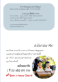 ร่วมบุญและสมัครสมาชิกวารสาร V-Peace