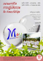 การปฏิบัติธรรม รุ่นที่ 12 และ 13