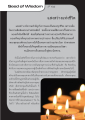 แสงสว่างแห่งชีวิต
