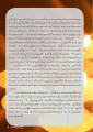 ความปรารถนาแห่งบุญ: เรื่องราวของอนุรุทธะ