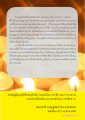 พระอนุรุทธะ เจ้าชายแห่งศากยวงศ์