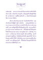 ธรรมะเพื่อประชาชน: ทุกข์ในอเวจีมหานรก