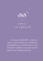 หน้า102