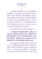 ธรรมะเพื่อประชาช - ความสำคัญของบุญกุศล