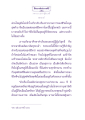 ธรรมะเพื่อประชาชนและการเข้าใจชีวิตหลังความตาย