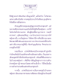 ธรรเพื่อประชาชน: เรื่องราวของเปรตผู้มีฤทธิ์