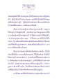 ธรระเพื่อประชา: อานุภาพของเปรตผู้มีฤทธิ์