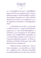 ธรรมะเพื่อประชาชน: เรื่องราวของเปรตผู้มีฤทธิ์