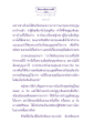 ธรรมะเพื่อประชาชน: บทเรียนจากชีวิตของหญิงชรา