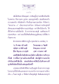 ธรรมะเพื่อประชาชน: เปรตในมุมมองของชีวิต