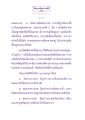 ประเภทและลักษณะของเปรตในธรรมะ