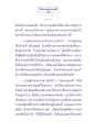 ธรรมะและความสำคัญของการทำบุญ