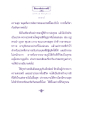 ธรรมะเพื่อประชาชน: การพ้นจากอบายภูมิ