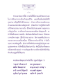 ธรรมะเพื่อประช