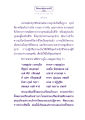 ธรรมเพื่อประชาชน: ความเข้าใจในทุกข์และการหลุดพ้น